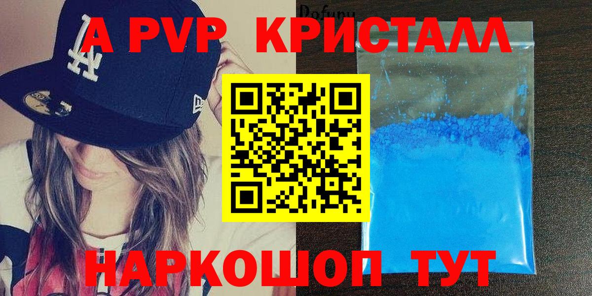 A PVP мука Бугуруслан