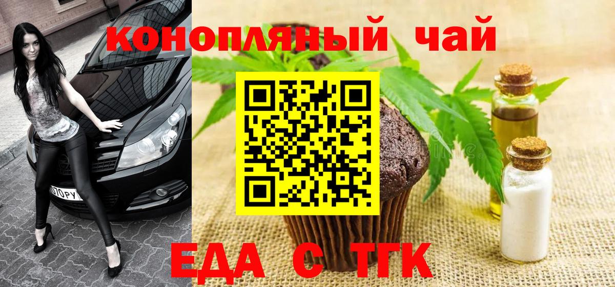 Cannafood конопля Бугуруслан