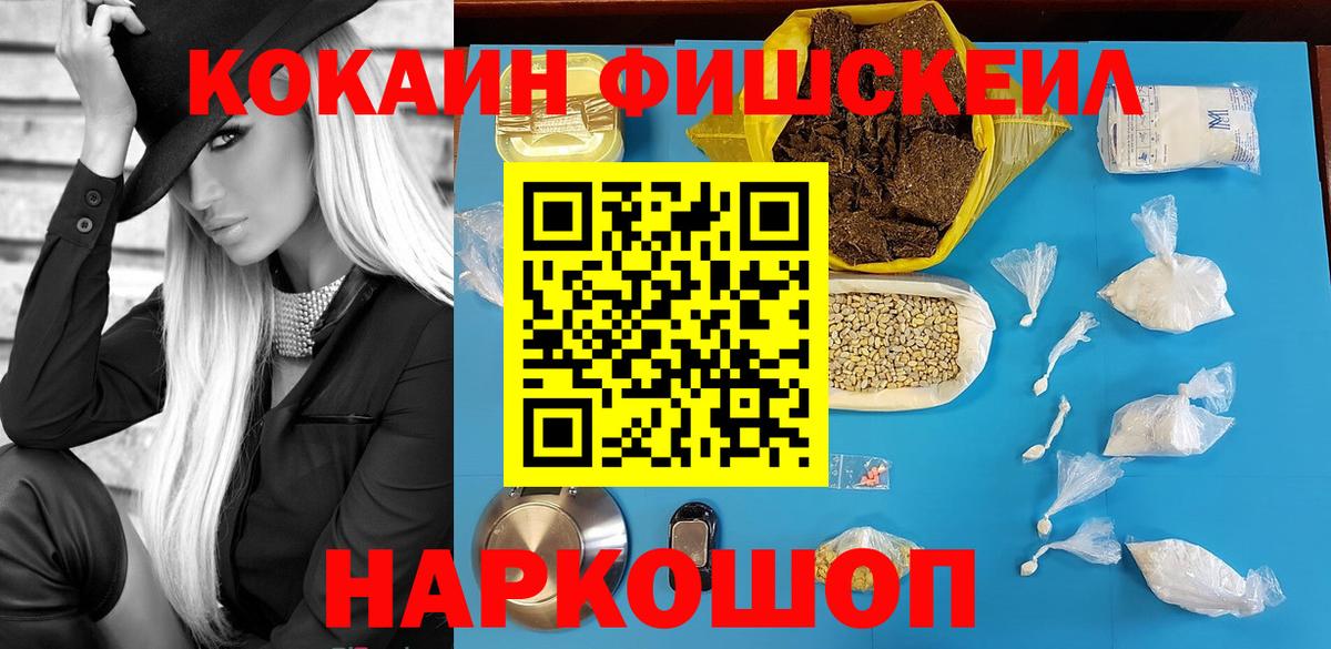 COCAIN 97% Бугуруслан