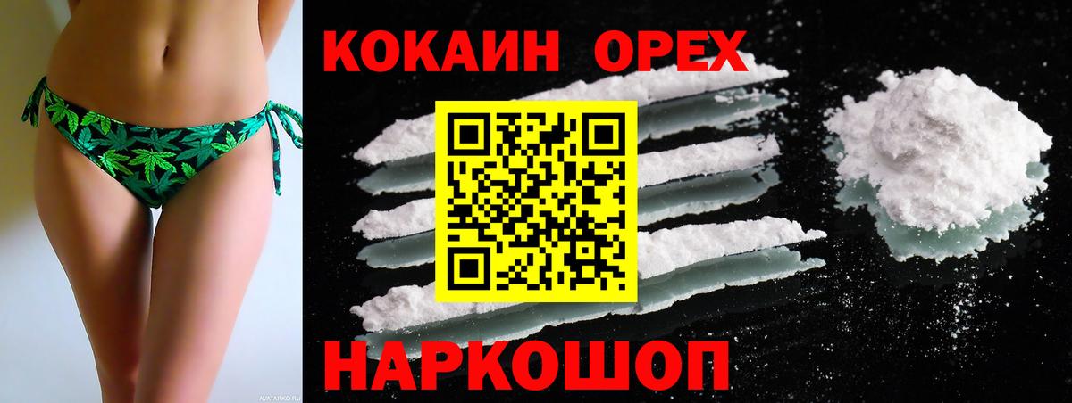 КОКАИН  Вход с VPN  Бугуруслан  КОКАИН Колумбийский  КОКАИН Columbia 