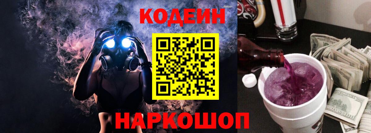 Бугуруслан  Кодеин напиток Lean (лин)  Вход с VPN  Кодеиновый сироп Lean напиток Lean (лин) 