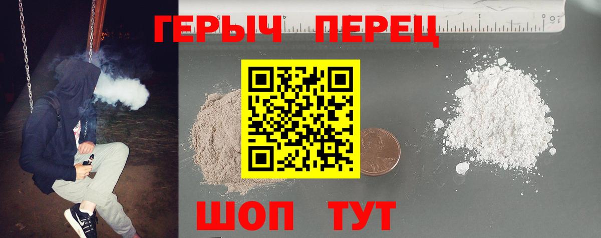 Бугуруслан  ГЕРОИН Heroin  Вход с VPN 