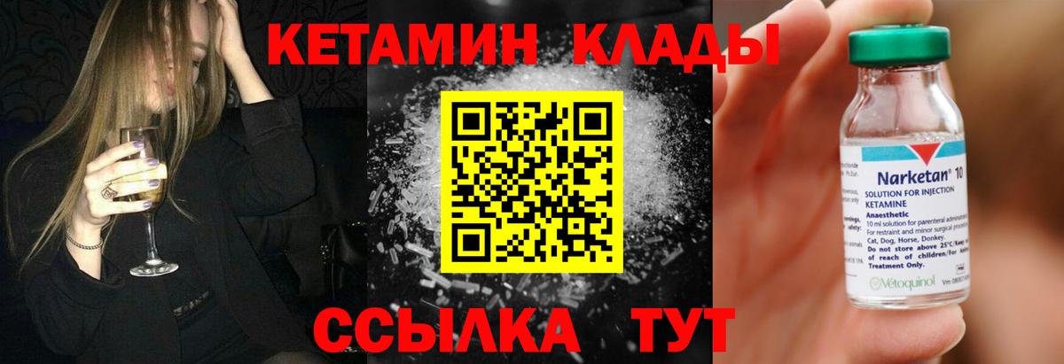 Кетамин VHQ  КЕТАМИН ketamine  Бугуруслан  Вход с VPN 