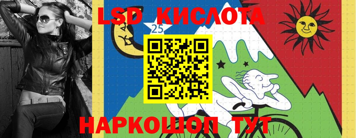 Лсд 25 экстази кислота  LSD-25 экстази кислота  Вход с VPN  ЛСД экстази  Бугуруслан 