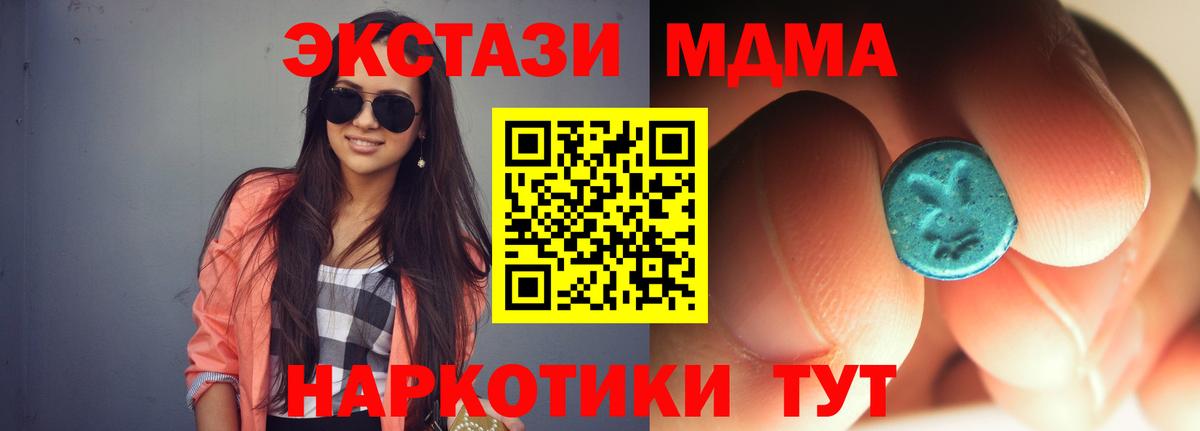 Бугуруслан  МДМА молли  Вход с VPN 
