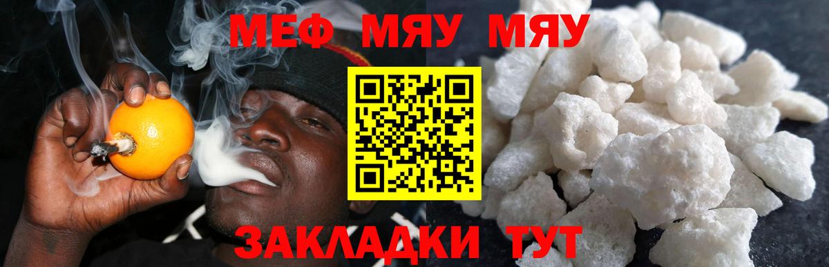 Бугуруслан  Мефедрон  Мефедрон  Вход с VPN  Мефедрон mephedrone  МЯУ-МЯУ mephedrone 