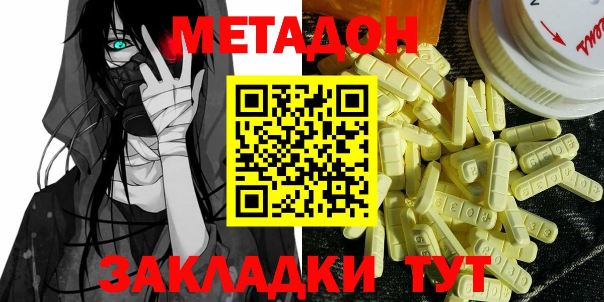 Метадон белоснежный  Вход с VPN  Бугуруслан 