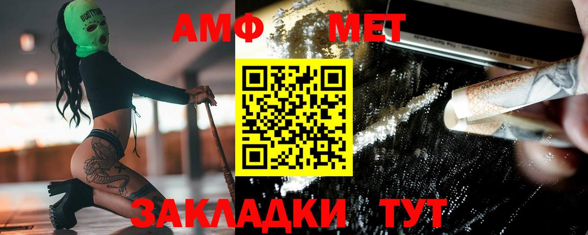 Бугуруслан  Первитин Декстрометамфетамин 99.9%  Первитин Декстрометамфетамин 99.9%  Вход с VPN 