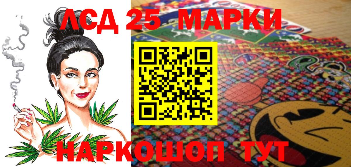 Марки 25I-NBOMe 1,5мг Бугуруслан