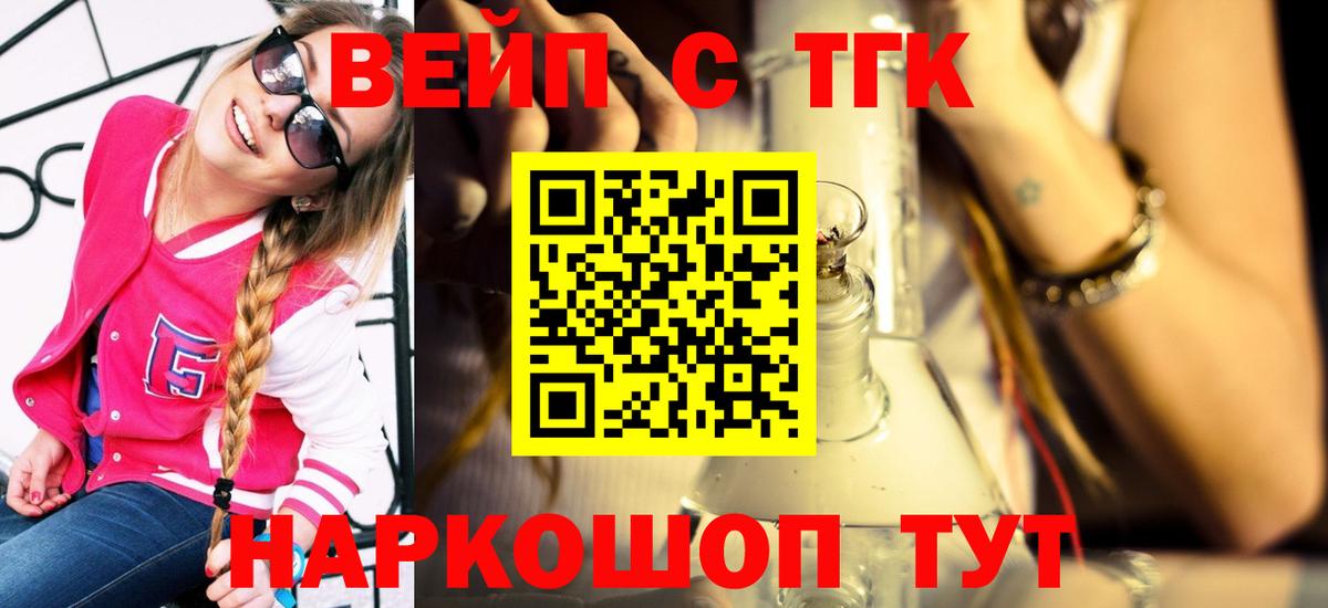 Бугуруслан  Дистиллят ТГК вейп с тгк  ТГК жижа  Вход с VPN 
